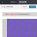 [EXO] 와시발 이거쩌네 스탠딩1번2번<b>연석</b>