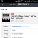 [EXO] <b>해피</b>패밀리석 성공ㅠㅜㅜㅜㅜ