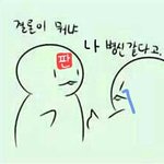 [댓글부탁해] ㅏ 학원<b>숙제</b>해야되는데 핵귀찮아