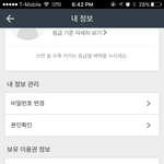 [BAP] <b>밥집</b>에 아이디 보낼때 본인확인해야돼?