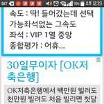 [EXO] 대박 나 티켓팅ㅋㅋㅋㅋㅋㅋㅋㅋㅋㅋㅋㄲ