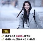 [EXO] <b>다현</b> 흑발