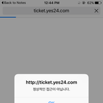 [EXO] 이거 응24가 직링 <b>서버</b> 막은 거임?