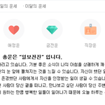 [EXO] ㅅㅂ나<b>운세</b> 쩔어