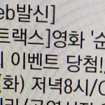 [EXO] 나 <b>순정</b> 시사회 당첨됐는데