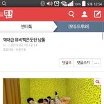 [BAP] 다 같이 이 글 추천 ㄱㄱ <b>톡선</b> 올리자