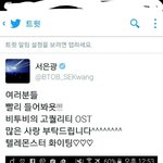 [BTOB] 헐 얘드라 서은광