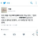 [방탄소년단] 자1몽님 성공한 <b>덕후</b>ㅋㅋㅋㅋㅋㅋㅋㅋㅋㅋㅋㅋㅋㅋㅋ