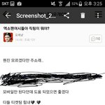[EXO] ㅇㅅ에서 뿌린닼ㅋㅋㅋㅋ<b>뭔생각</b>이얔ㅋㅋㅋㅋ