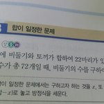[EXO] ㅆㅂ <b>사촌</b>동생 문제 푸는거