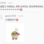 [에이핑크] <b>프롬</b>핑크 오하빵댓글모음2