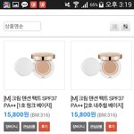 [EXO] 야 뜬금이긴 한데 건성 미1샤 <b>쿠션</b> 추반좀