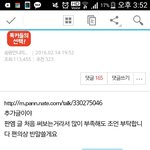 사촌이 웬디포카 구겼다는 글 (<b>심증</b>100)