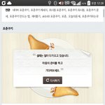 [EXO] 나 포춘쿠키 이건데 성<b>공각</b>?