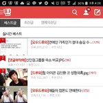 [BAP] 얘들아용국이용남이글1위이이이이아ㅓㅓㅓ러어어어