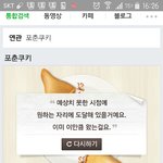 [EXO] 이거 오늘 니네 <b>운세</b>임