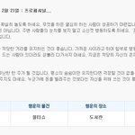 [EXO] 난 <b>행운</b>의날짜 오늘임