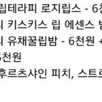 [방탄소년단] 방탄이들이바르는<b>립밤</b>