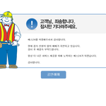 [EXO] 우리아빠도 노이십사 공사아저씨