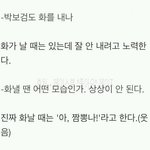 <b>박보검</b>ㅋㅋㅋ이거봨ㅋㅋㅋㅋ