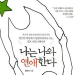 [드루와] 솔직히 내 몸에 예쁜부위없음
