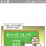 [인피니트] 웹툰보다가