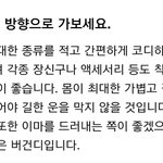 [EXO] ㅅㅂ 내 <b>운세</b>대로간다