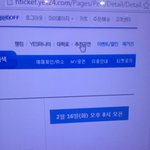 [EXO] 근데 예매창뜨면 이거보다 아래에있지않음?