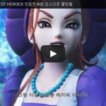 [<b>문신</b>TV] DRAGON QUEST HEROES 한글판 #22 성스러운...