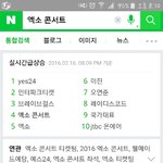 [EXO] <b>네이버</b>로 예매하기봄ㅎㅎ