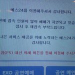 [EXO] 뒤질래 시발 <b>지랄</b>이야