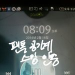 [방탄소년단] 스밍<b>인증</b> <b>사진</b>찍으러 갔겠지