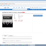 [EXO] 아 조카빡쳐 뒷<b>통수</b> 개후려쳐맞은기분