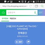 [EXO] 네이년에 <b>판매</b><b>중단</b>이라 뜬데
