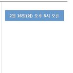 [EXO] 누가유리<b>서버</b>아니랄까봐시간이7시59분에서멈췄나봄;