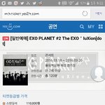 [EXO] 8시<b>오픈</b>이라매 시바류ㅠㅠ