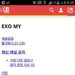 [EXO] 니네 <b>조카</b>많이 빡쳤구나