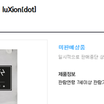 [EXO] 야<b>판매</b><b>중단</b>이라는데?