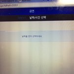 [EXO] 날짜를 <b>제시</b>를 해 줘야 선택을하지;;