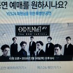 [EXO] <b>공연</b> 예매를 원하시나요?