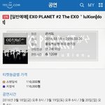 [EXO] 열렸다