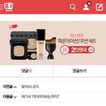 [EXO] 이 에12스쁘아 <b>파데</b> 좋냐 ?