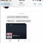 [댓글부탁해] 페북하는 애들아 이사람 알아? 정신이<b>상한</b>듯