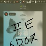 [방탄소년단] 하 우리는 알면서도