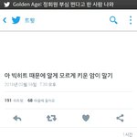 [방탄소년단] 이삐들 <b>이런글</b>보면