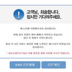 [EXO] 아 조카 속상하다 왜 난 이거만뜨냐