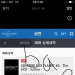 [EXO] 야야 나 지금 누가 양도해준다는데 뭐 좀 물어볼게