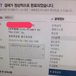 [EXO] <b>야호</b> 성공