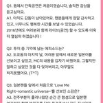 [백현] EXO-L <b>JAPAN</b> ver.3 회지 백현 인터뷰