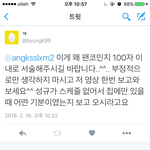 [인피니트] 이게 어딜봐서 팬코글 같아? (<b>수정</b>